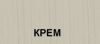 Крем (Мария)