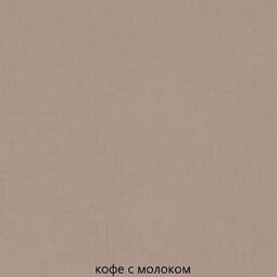 Кофе с молоком